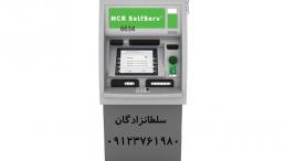 فروش و نصب خودپرداز NCR 6634 ،فروش خودپرداز شخصی،اعطای نمایندگی خودپرداز شخصی