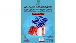 پرداخت عوارض کسب و پیشه