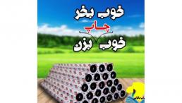 فروش بنر خام ایرانی