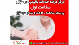 پرستار کودک