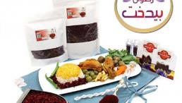 عمده فروش خشکبار یا ادویه و زعفران