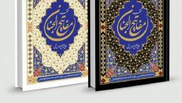 خورشیدآل یاسین