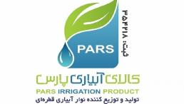 فروش نوار تیپ ،لوله نخدار و نایلون کشاورزی(۰۹۱۷۰۵۴۲۰۰۴)