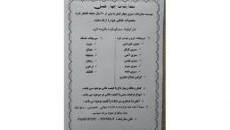 فروش سبزی تازه آماده،سبزی خشک،باقله،پیاز داغ،سبزی خورشتی،سبزی آش،سبزی دلمه،آبغوره و...