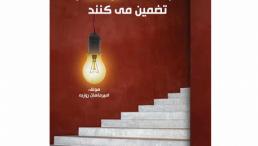 انتشارات امید