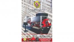موتور گیریبکسی گیریبکس دانش بنیان شرکت فنی مهندسی فنی مهندسی آزمون صنعت آزمون صنعت دانش بنیان