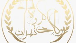 بزرگترین گروه تخصصی دیوان عدالت