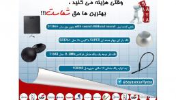 پخش تگ در اصفهان