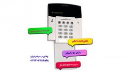 تلفن کننده extra