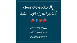بازسازی آسانسور