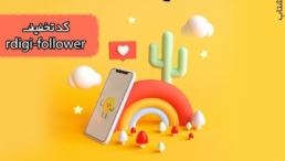 افزایش فالوور واقعی
