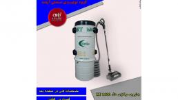 جاروهای مرکزی تولیدی درشرکت آپامه