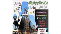 فولاد دریایی-ورق دریایی-ورق A36