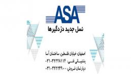 دزدگیر آسا در اصفهان