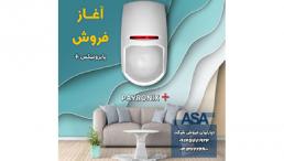 چشم پایرونیکس
