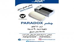چشم پارادوکس