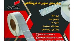 لیبل 4*4 بدون بارکد 