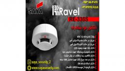 دتکتور راول