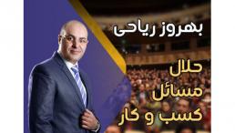 مشاوره مدیریت رهبری کسب و کار و نیروی انسانی 