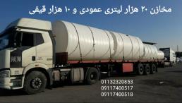 مخزن 20000 لیتری ، مخزن 30000 لیتری ، مخازن پلی اتیلن بزرگ و حجیم