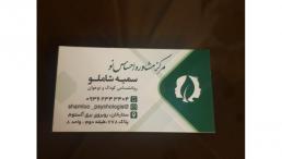 روانشناسی کودک و نوجوان 