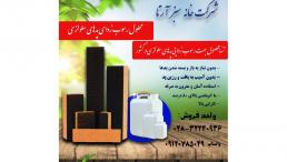 محلول رسوب زدای پدهای سلولزی