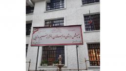 	پیش دبستان و دبستان غیردولتی دخترانه نسیم دانایی