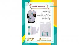 فروش ویژه پیشبند رولی اقتصادی