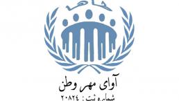 مشاوره روانشناسی و روانپزشکی آوای مهر