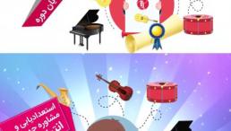 آموزشگاه موسیقی آکسان