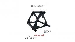 محافظ موتور کولر
