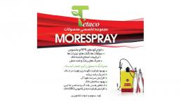 تولید و تامین انواع کودهای کشاورزی مستقیم از کارخانه