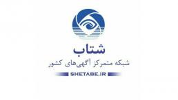 آگهی رایگان سایت شتاب 