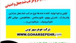 انواع مرکب وجوهر امنیتی و ضدجعل نامرئی