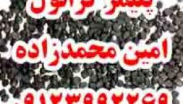خرید،فروش و کارشناسی گرانول پلی اتیلن