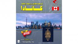 کاریابی در کانادا