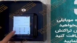 فروش پایانه غیر نقدی،کش لس یا عابربانک بدون صندوق