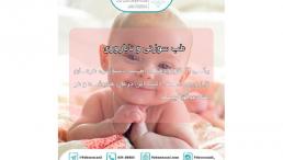 كلينيك طب سوزنى، پزشكىِ غواصى و هايپربار دكتر وحيد قاسمى