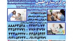 پرستار سالمند،پرستار کودک،پرستار بیمار