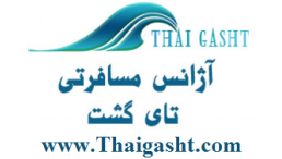 15روز تور گروهی 5 شهر و جزیره تایلند
