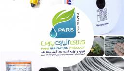 فروش نوار تیپ، پلاستیک نایلون کشاورزی و سیم تونلی(09120052985)