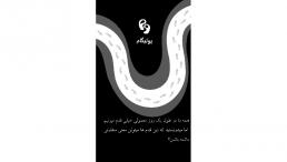 راه برو پول بگیر