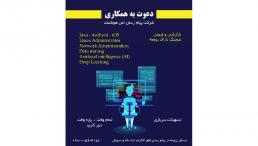 برنامه نویس