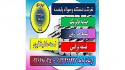 تسمه فابریک-تسمه ترانس-تسمه ریز بار آهن- تسمه ماشینکار-نورد