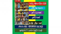 تسمه ترانس-تسمه ریز بار آهن- تسمه ماشینکار- تسمه نورد