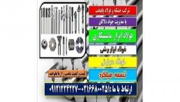 تسمه ماشینکاری- -تسمه ترانس -تسمه نوردی -تسمه ریز بار آهن-تسمه فابریک