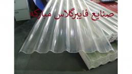 ورق نورگیر سقفی و دیواری سوله 