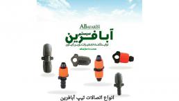  رابط تیپ به تیپ 17*17
