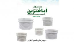   تبدیل های پلیمری