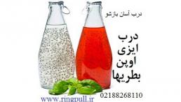 درب ایزی اوپن و درب آسان بازشو آلومینیومی